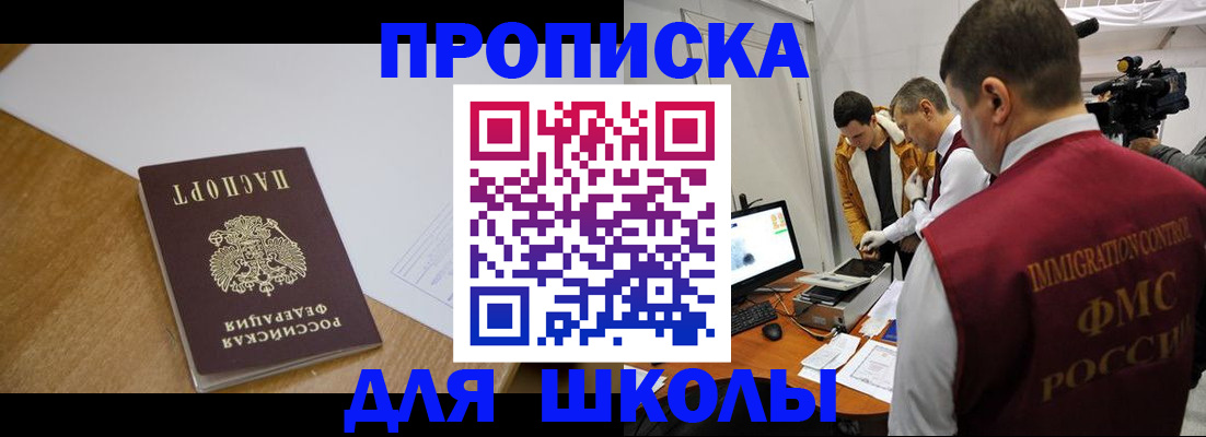 где прописаться в Баксане